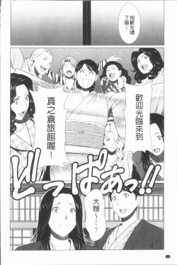 Page 82 of Manokurake no Onnatachi | 真倉家的女人們