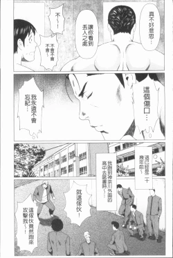 Page 91 of Manokurake no Onnatachi | 真倉家的女人們