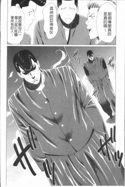 Page 92 of Manokurake no Onnatachi | 真倉家的女人們