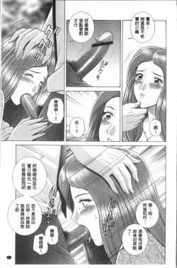 Page 13 of Onna Kyoushi Chijoku no Lesson