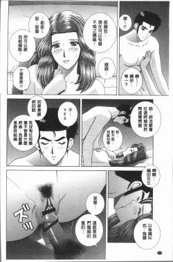 Page 160 of Onna Kyoushi Chijoku no Lesson
