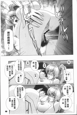 Page 187 of Onna Kyoushi Chijoku no Lesson