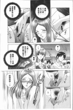 Page 29 of Onna Kyoushi Chijoku no Lesson