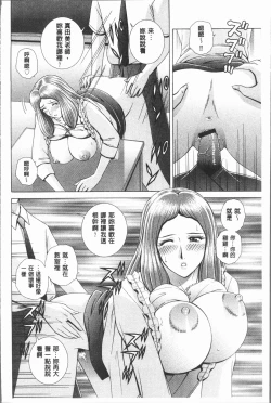 Page 38 of Onna Kyoushi Chijoku no Lesson