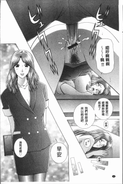 Page 40 of Onna Kyoushi Chijoku no Lesson