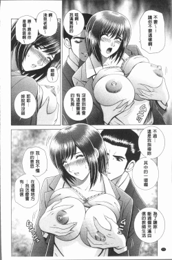 Page 48 of Onna Kyoushi Chijoku no Lesson