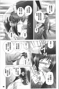 Page 51 of Onna Kyoushi Chijoku no Lesson