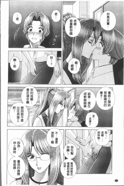 Page 82 of Onna Kyoushi Chijoku no Lesson