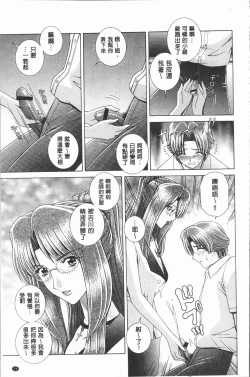 Page 83 of Onna Kyoushi Chijoku no Lesson