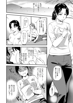 Page 13 of Web Comic Toutetsu Vol.30