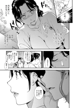 Page 14 of Web Comic Toutetsu Vol.30