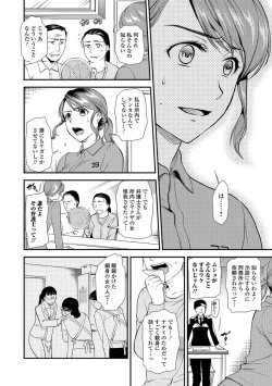Page 23 of Web Comic Toutetsu Vol.30