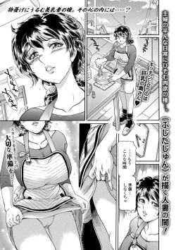 Page 46 of Web Comic Toutetsu Vol.30