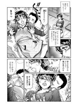 Page 51 of Web Comic Toutetsu Vol.30