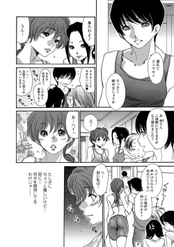 Page 87 of Web Comic Toutetsu Vol.30