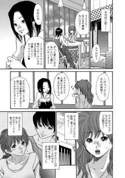 Page 88 of Web Comic Toutetsu Vol.30