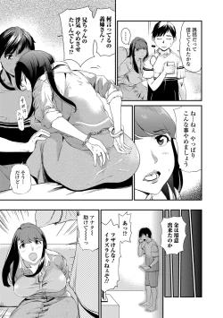 Page 4 of Web Comic Toutetsu Vol.31