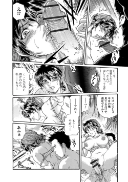 Page 53 of Web Comic Toutetsu Vol.31