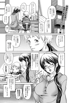 Page 82 of Web Comic Toutetsu Vol.31