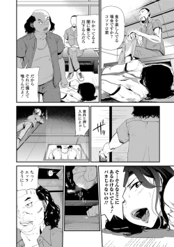 Page 10 of Web Comic Toutetsu Vol. 32