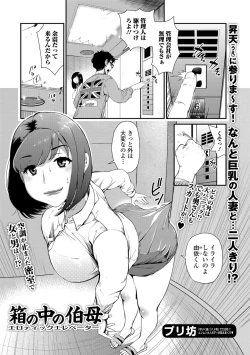 Page 27 of Web Comic Toutetsu Vol. 33