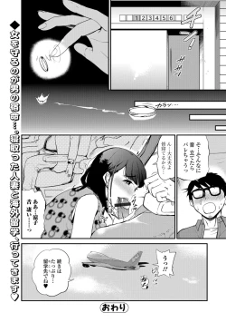 Page 46 of Web Comic Toutetsu Vol. 33
