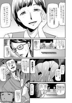 Page 5 of Web Comic Toutetsu Vol. 33