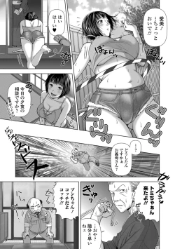 Page 101 of Web Comic Toutetsu Vol. 34