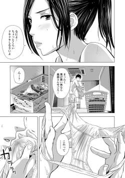 Page 41 of Web Comic Toutetsu Vol. 34