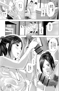 Page 43 of Web Comic Toutetsu Vol. 34
