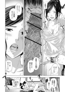 Page 50 of Web Comic Toutetsu Vol. 34