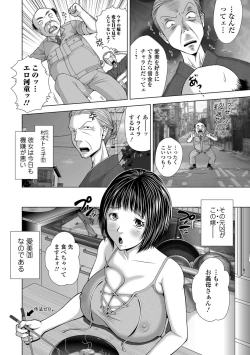 Page 98 of Web Comic Toutetsu Vol. 34