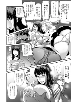 Page 32 of Web Comic Toutetsu Vol. 35