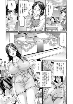 Page 77 of Web Comic Toutetsu Vol. 35