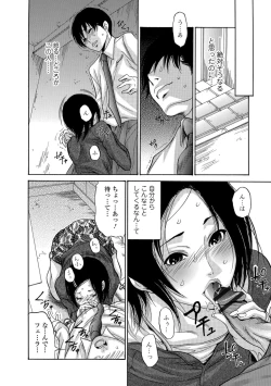 Page 100 of Web Comic Toutetsu Vol. 36