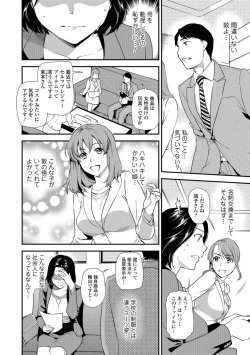 Page 14 of Web Comic Toutetsu Vol. 36