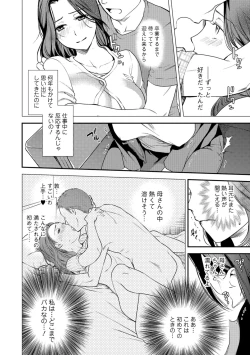 Page 16 of Web Comic Toutetsu Vol. 36