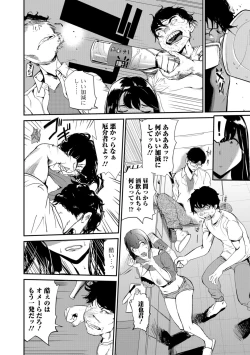 Page 28 of Web Comic Toutetsu Vol. 36