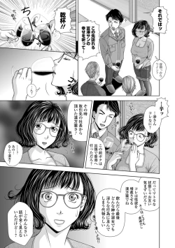 Page 49 of Web Comic Toutetsu Vol. 36