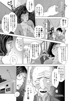 Page 51 of Web Comic Toutetsu Vol. 36