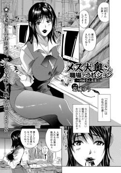 Page 65 of Web Comic Toutetsu Vol. 36