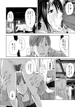 Page 86 of Web Comic Toutetsu Vol. 36