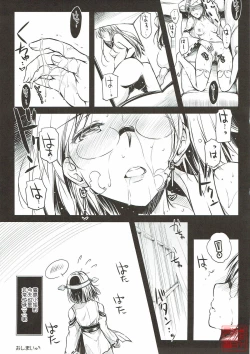 Page 8 of Aru Hi no Kirishima-san.