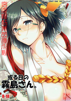 Download Aru Hi no Kirishima-san.