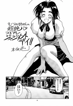 Page 18 of Mutsumi SP