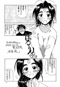 Page 4 of Mutsumi SP