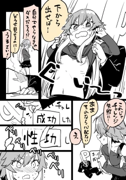 Page 17 of デレマスちょっとえっちな漫画