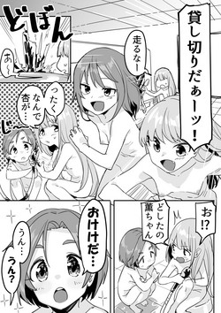 Download デレマスちょっとえっちな漫画