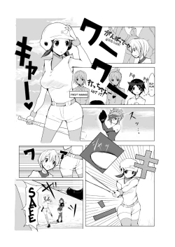 Page 7 of Oneshota Yakyuu Hen