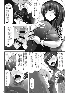 Page 5 of Kagami no Kuni no Mayu